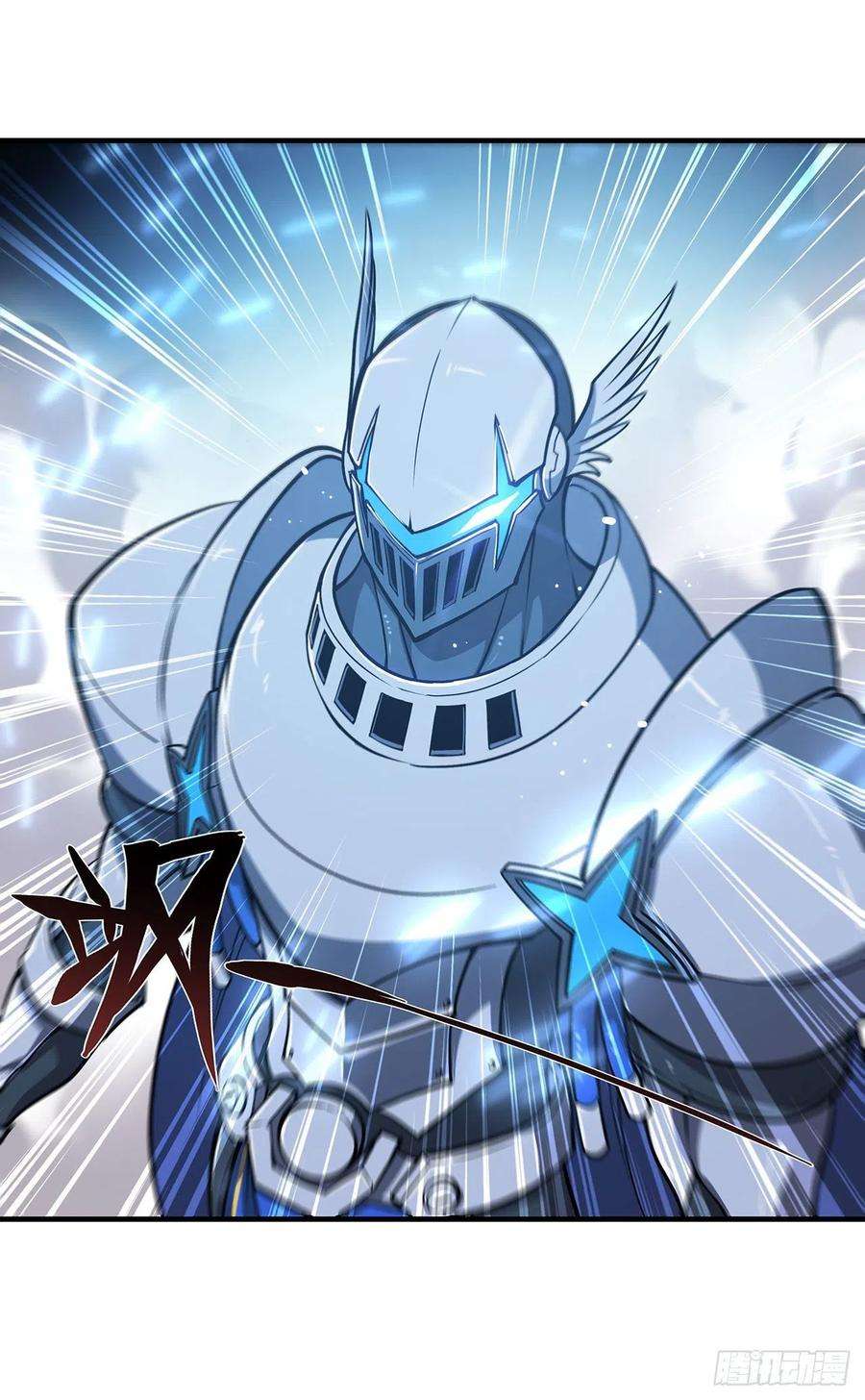 血姬与骑士128话 你是魔甲人？！