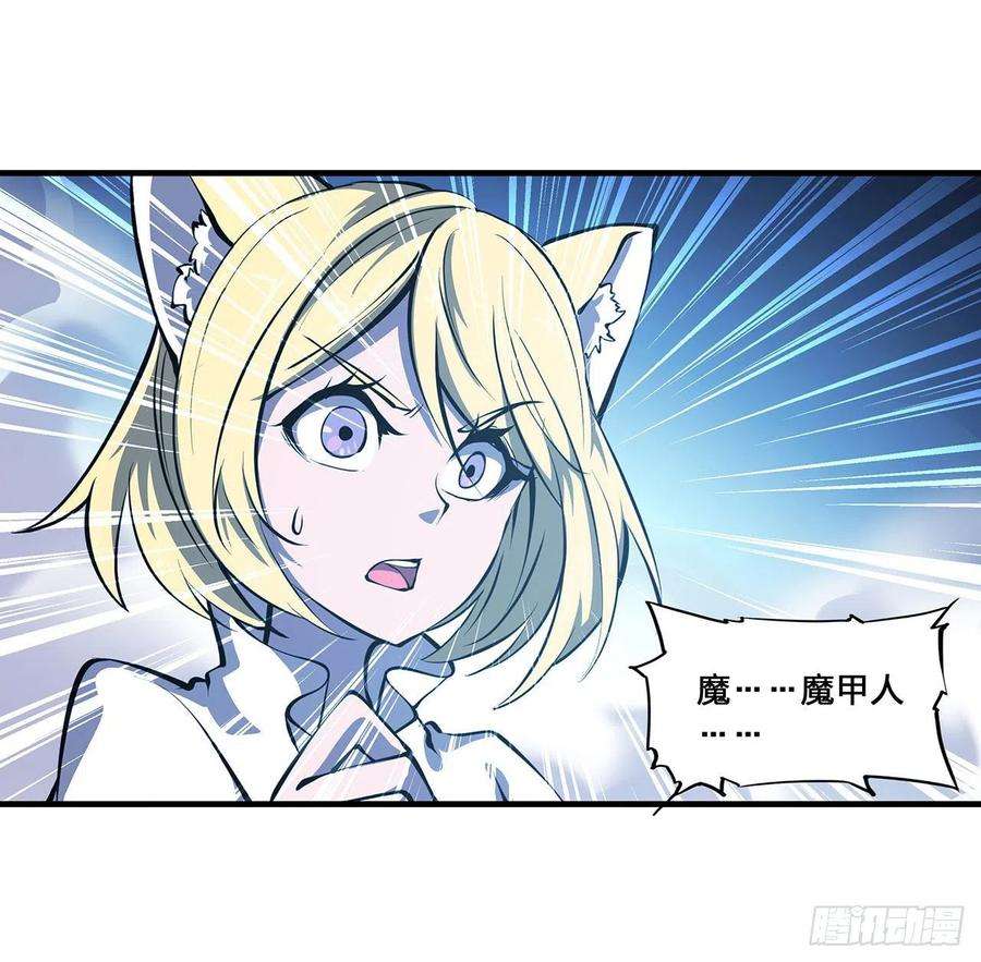 血姬与骑士128话 你是魔甲人？！