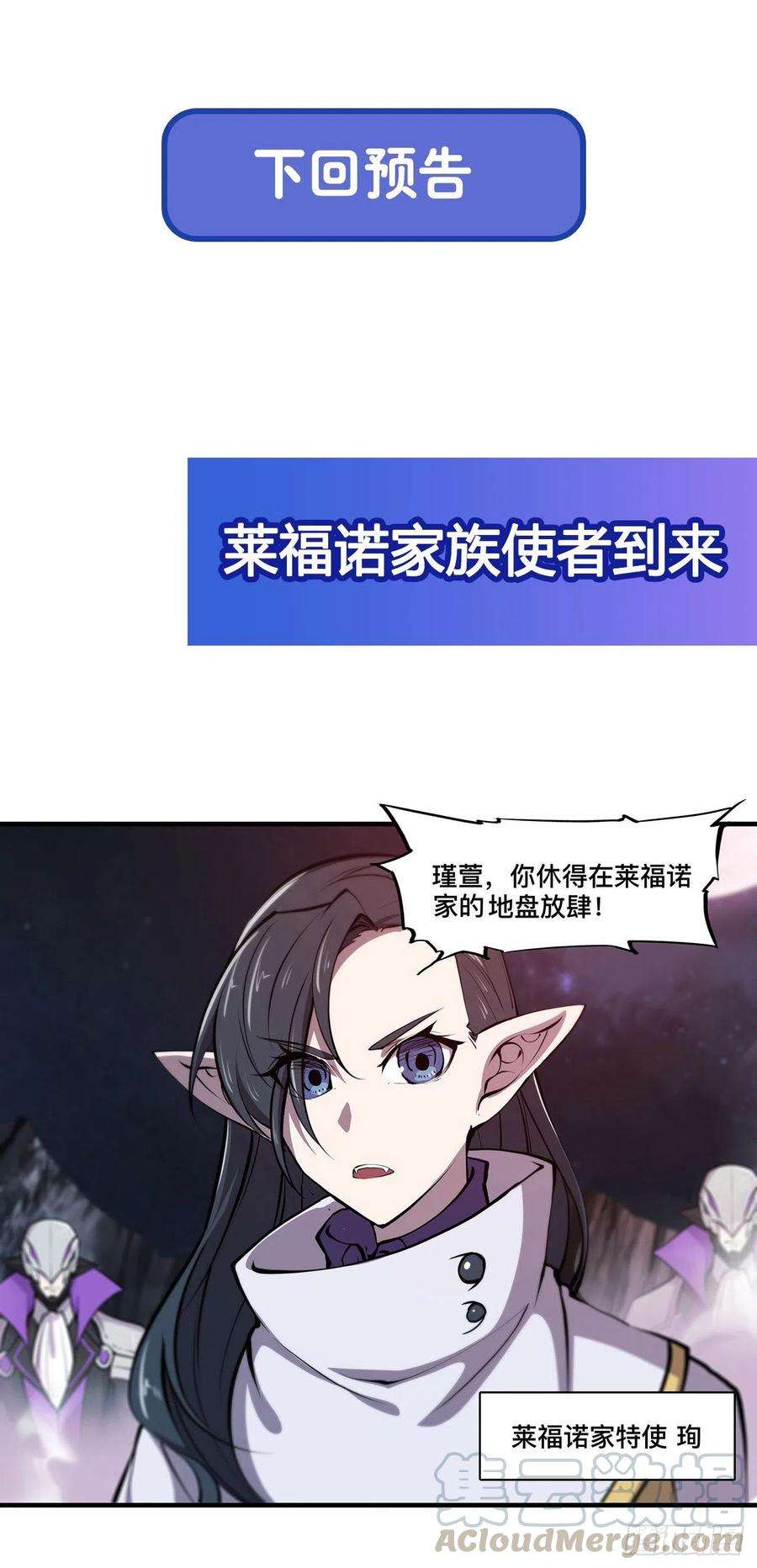 血姬与骑士128话 你是魔甲人？！