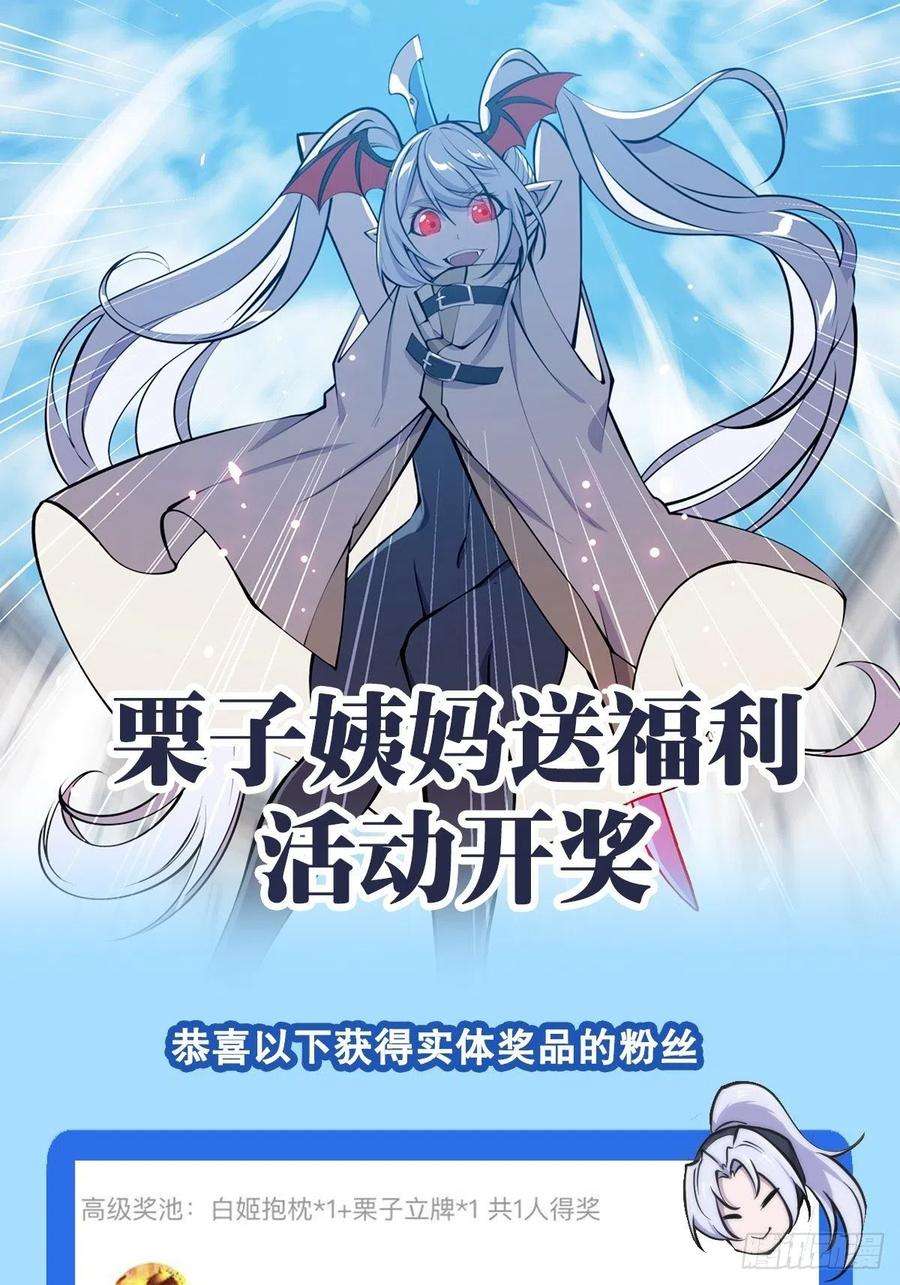 血姬与骑士128话 你是魔甲人？！