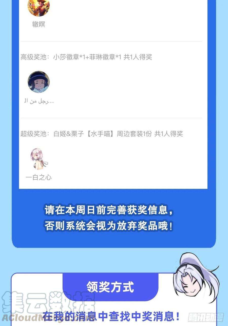 血姬与骑士128话 你是魔甲人？！