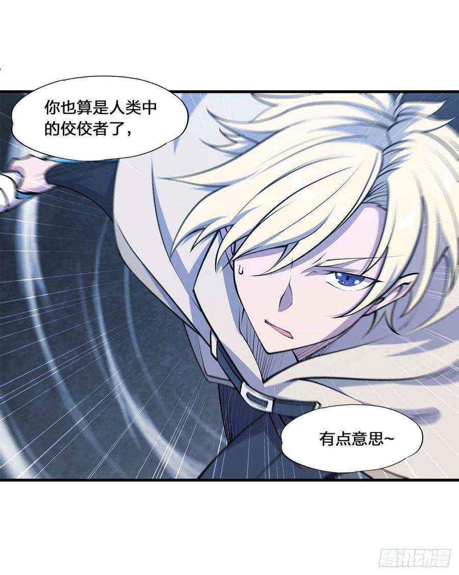 血姬与骑士128话 你是魔甲人？！