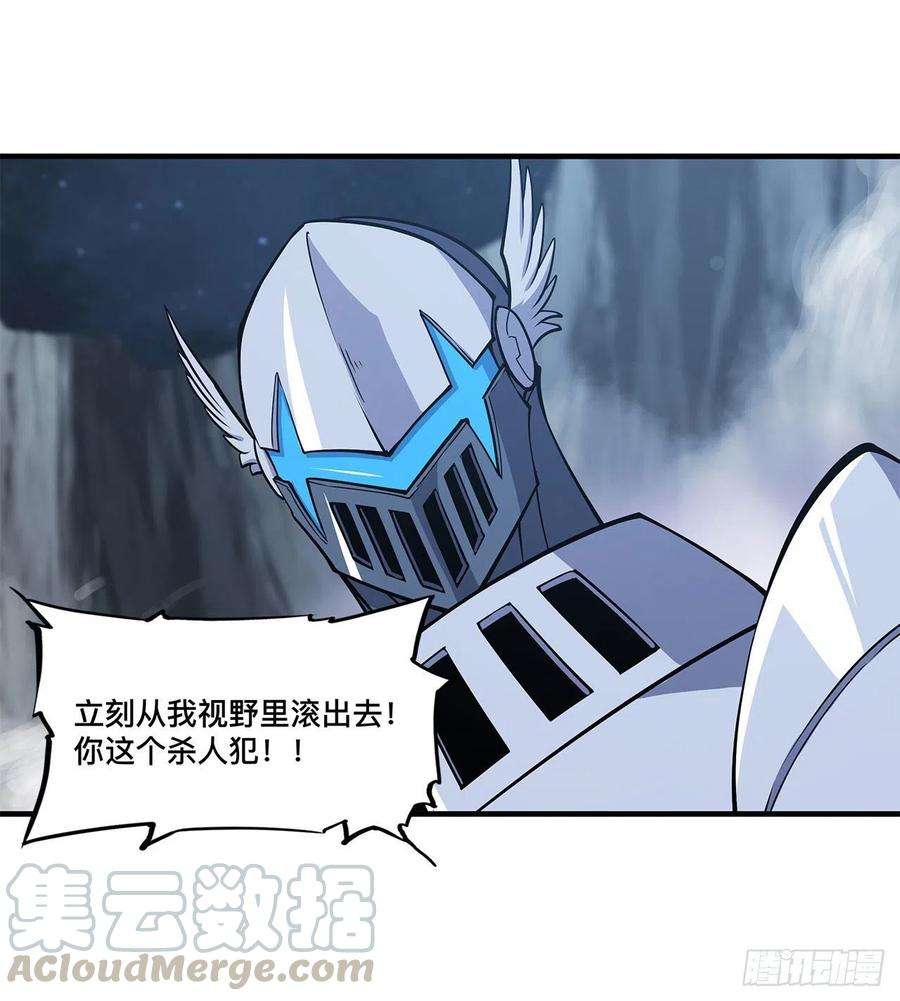 血姬与骑士129话 抗衡