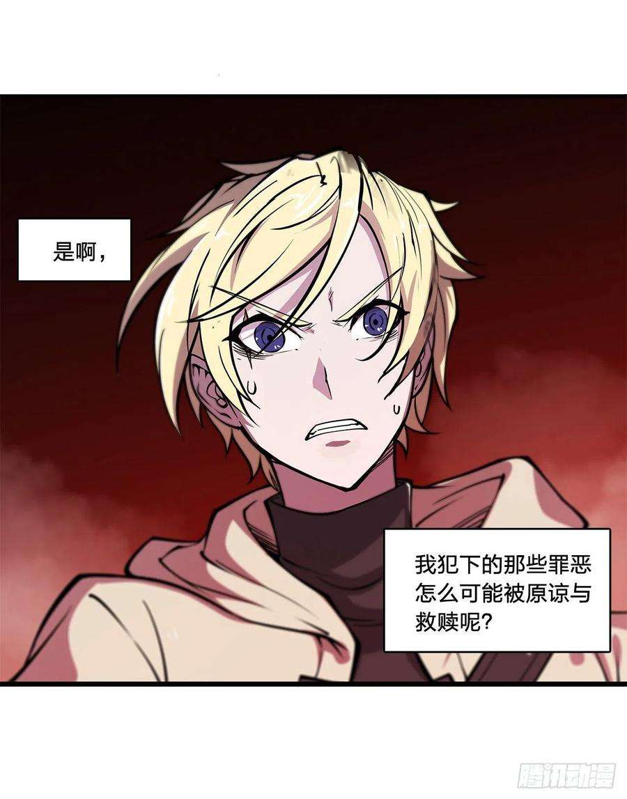 血姬与骑士129话 抗衡