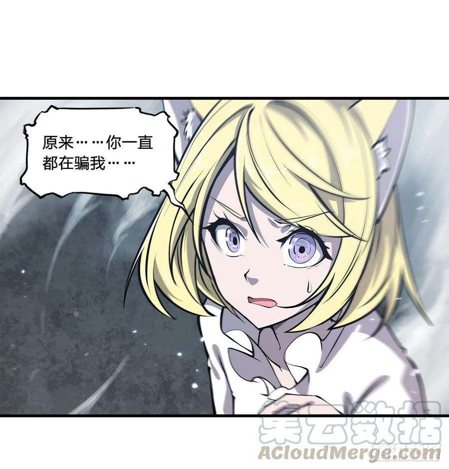 血姬与骑士129话 抗衡