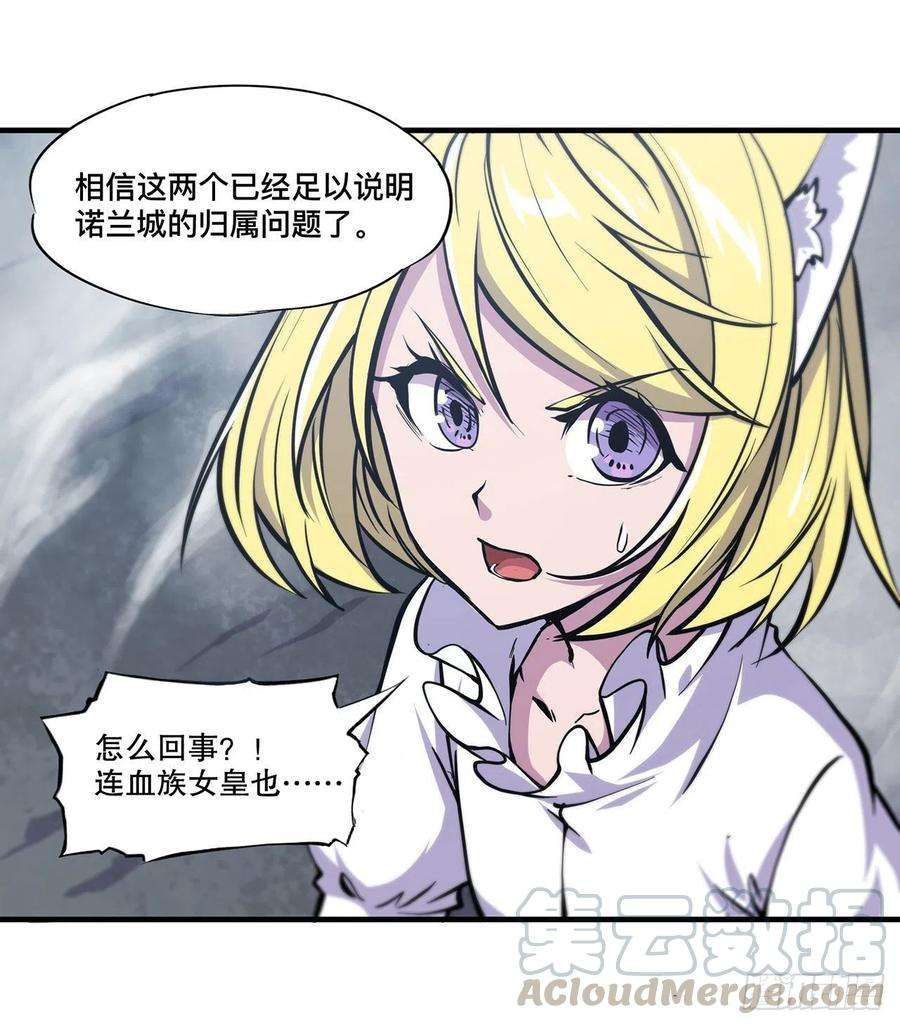 血姬与骑士129话 抗衡