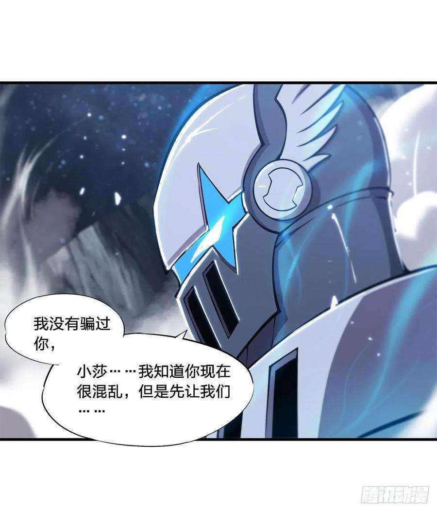 血姬与骑士129话 抗衡