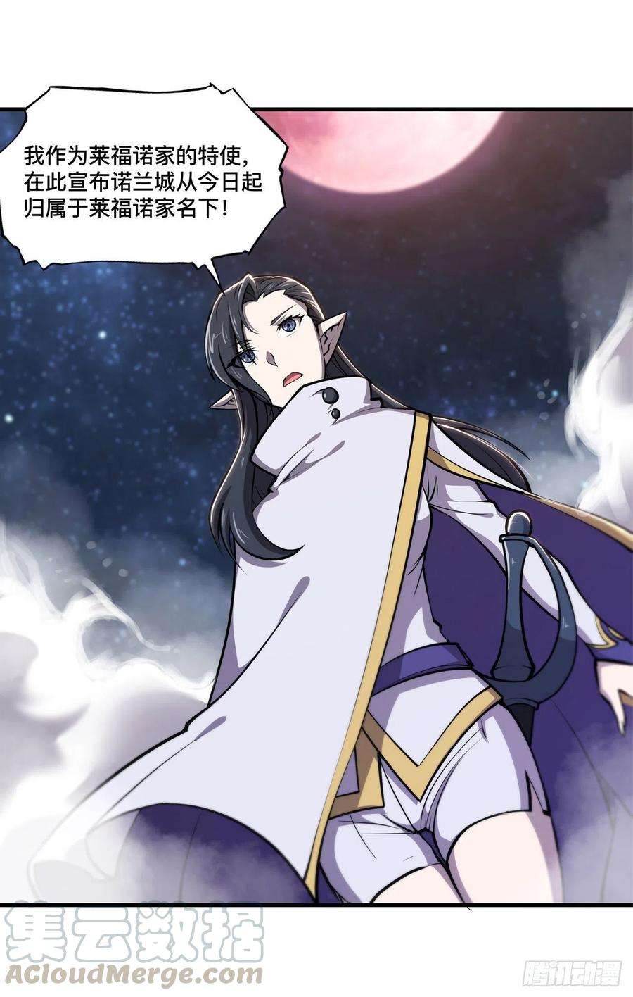 血姬与骑士129话 抗衡