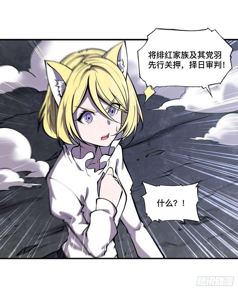 血姬与骑士129话 抗衡