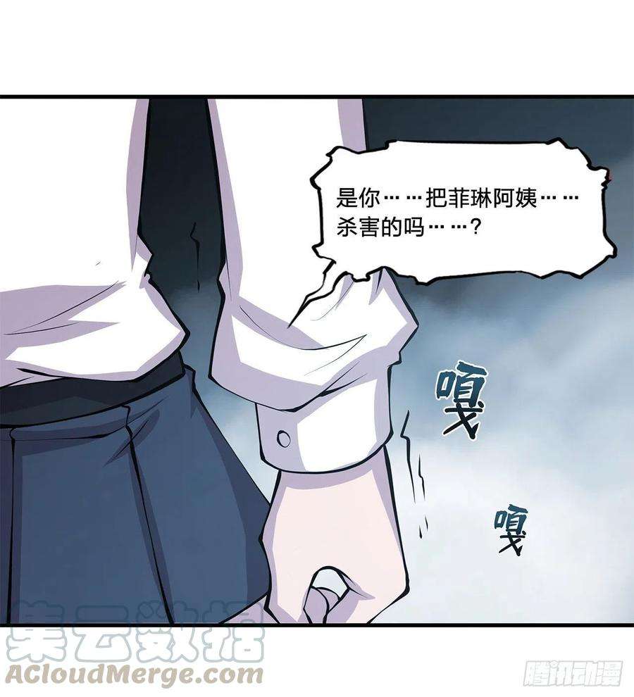 血姬与骑士129话 抗衡