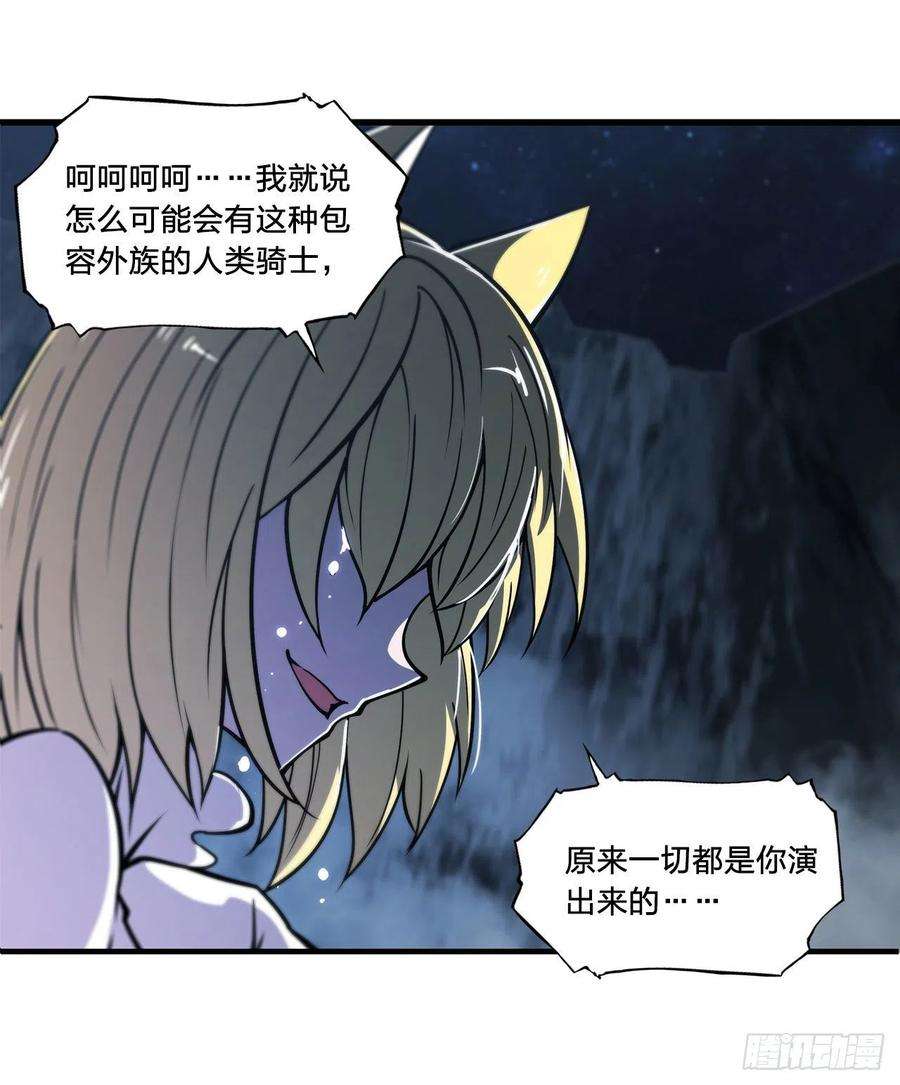 血姬与骑士129话 抗衡