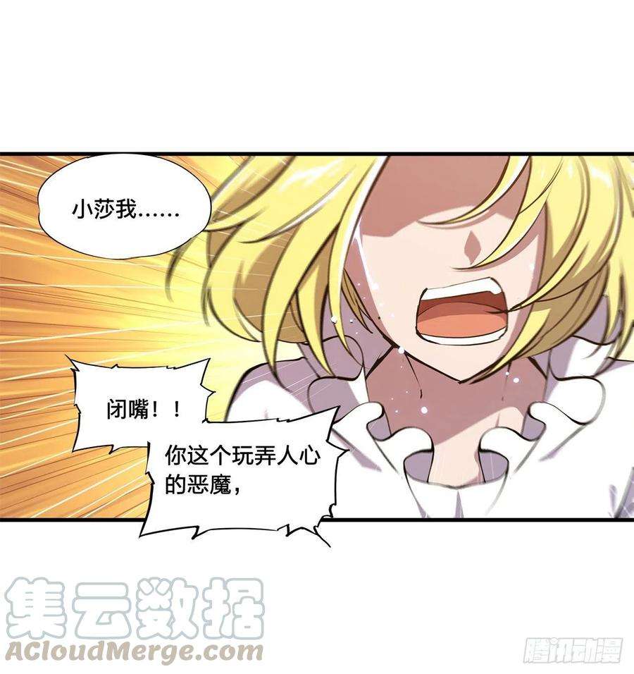 血姬与骑士129话 抗衡