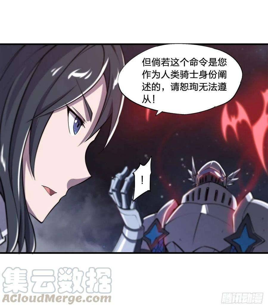 血姬与骑士130话 以公主之名