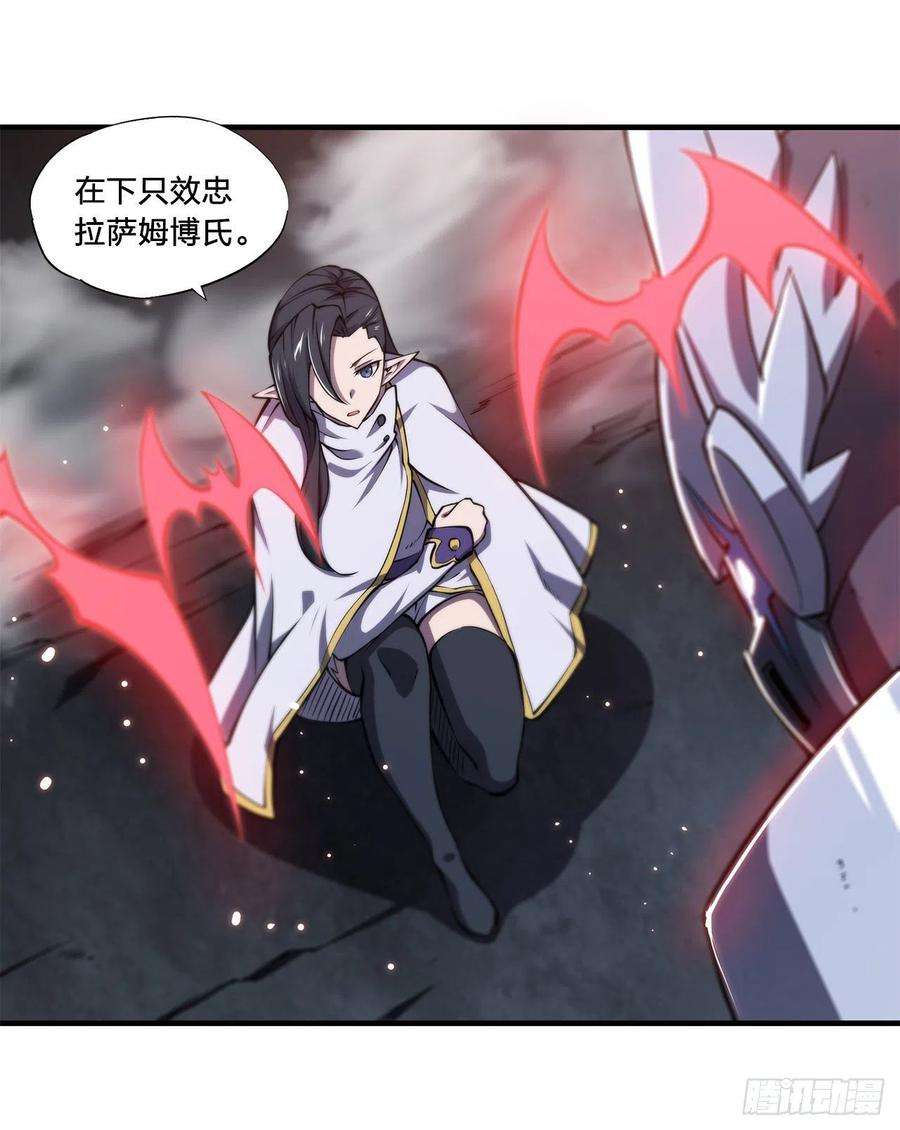 血姬与骑士130话 以公主之名