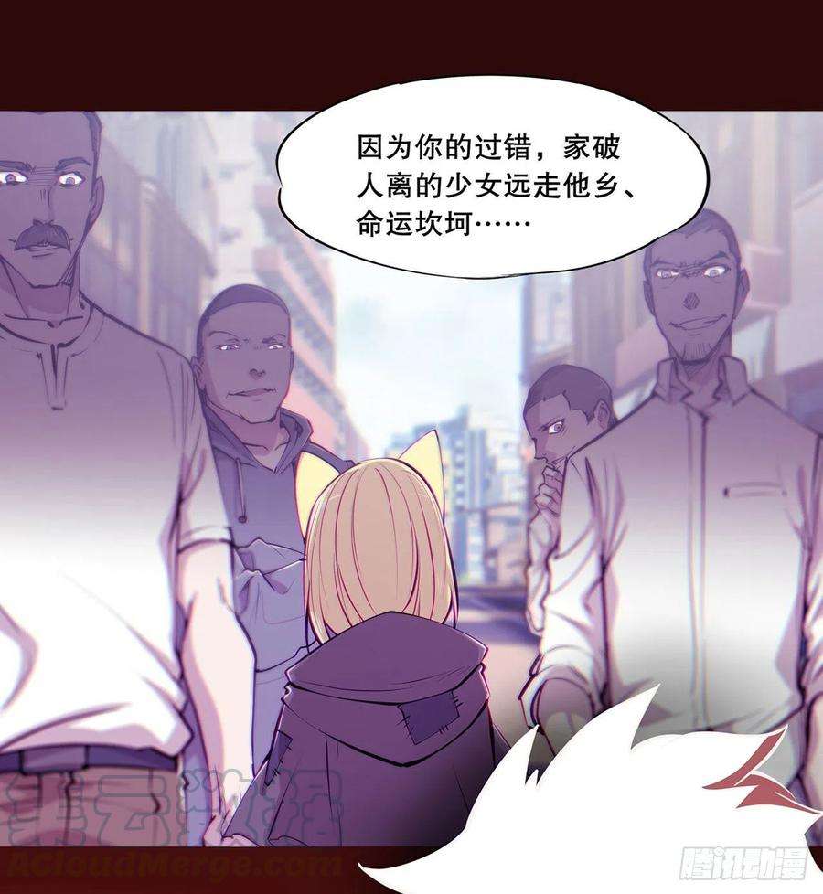 血姬与骑士130话 以公主之名