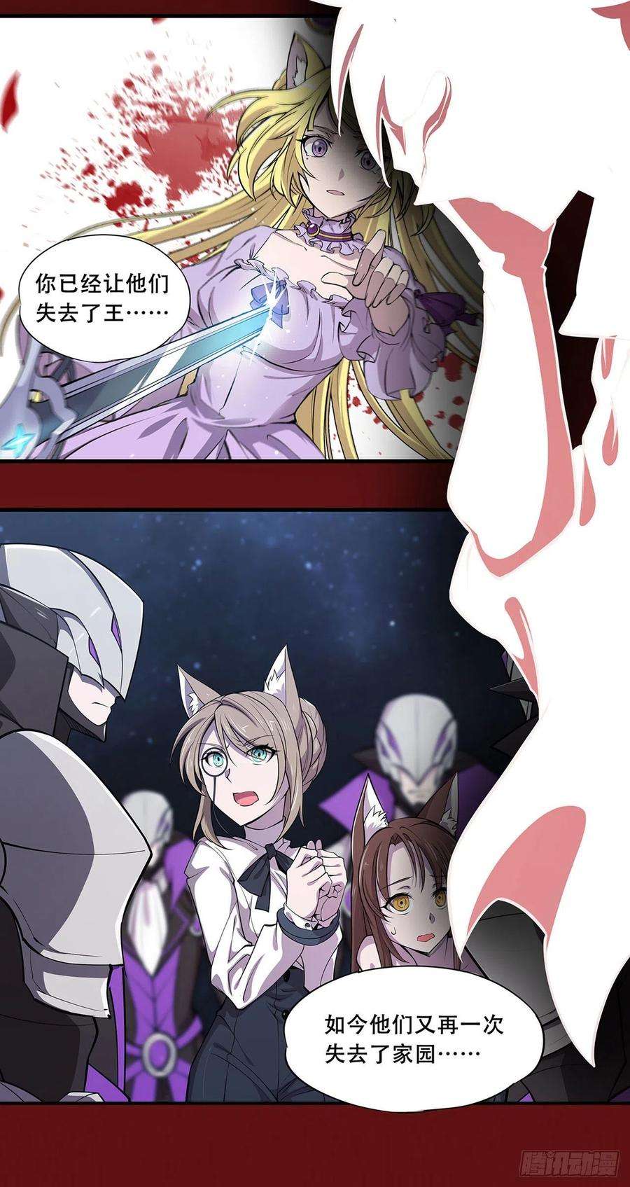 血姬与骑士130话 以公主之名
