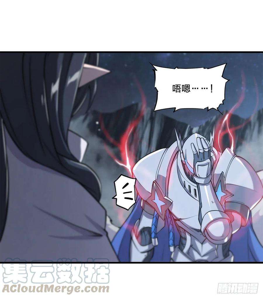 血姬与骑士130话 以公主之名