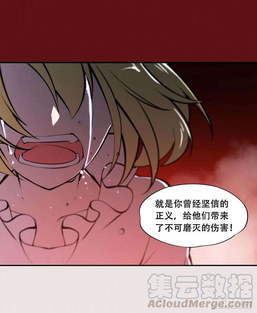 血姬与骑士130话 以公主之名