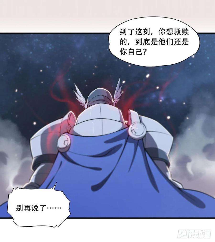 血姬与骑士130话 以公主之名
