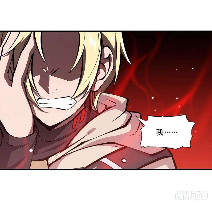 血姬与骑士130话 以公主之名
