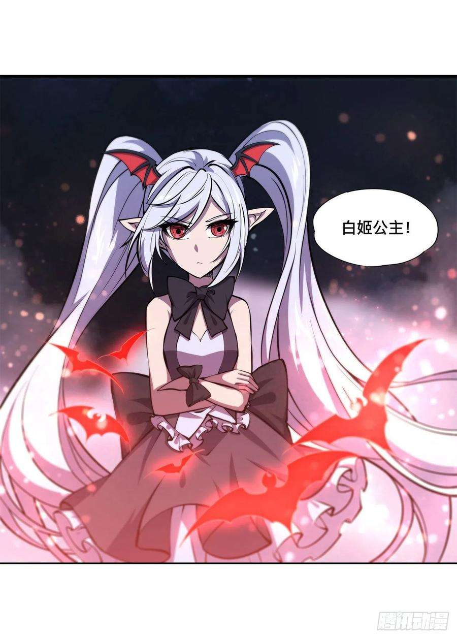 血姬与骑士130话 以公主之名