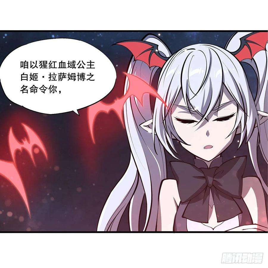 血姬与骑士130话 以公主之名
