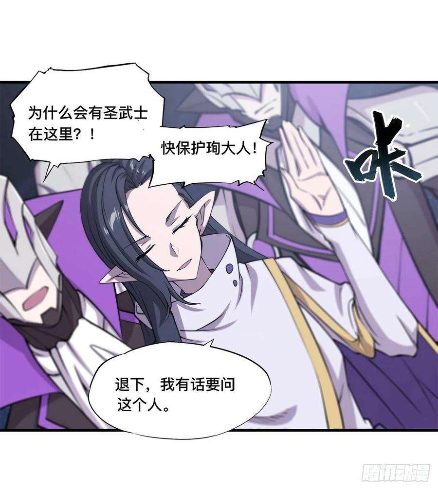 血姬与骑士130话 以公主之名