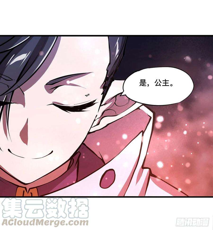 血姬与骑士130话 以公主之名