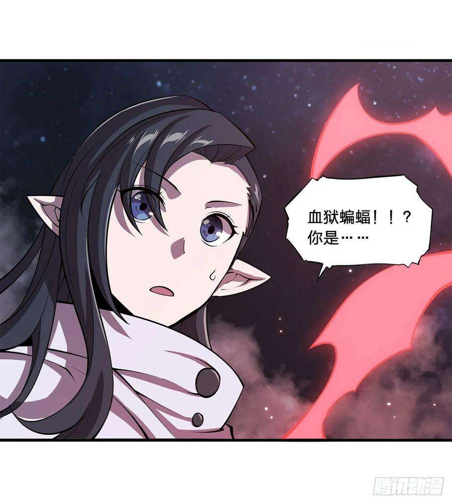 血姬与骑士130话 以公主之名