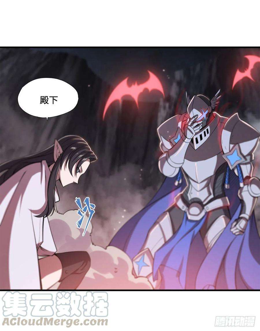 血姬与骑士130话 以公主之名