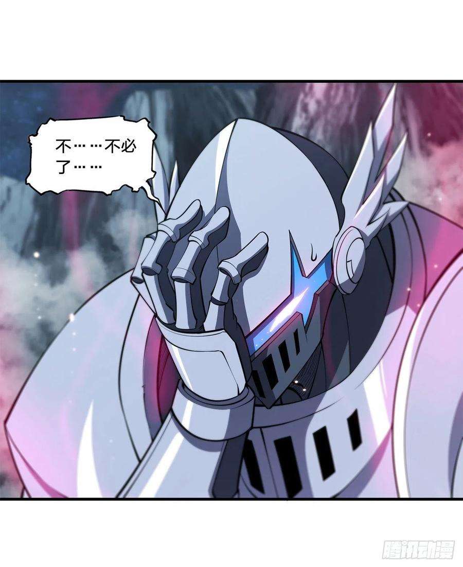 血姬与骑士130话 以公主之名