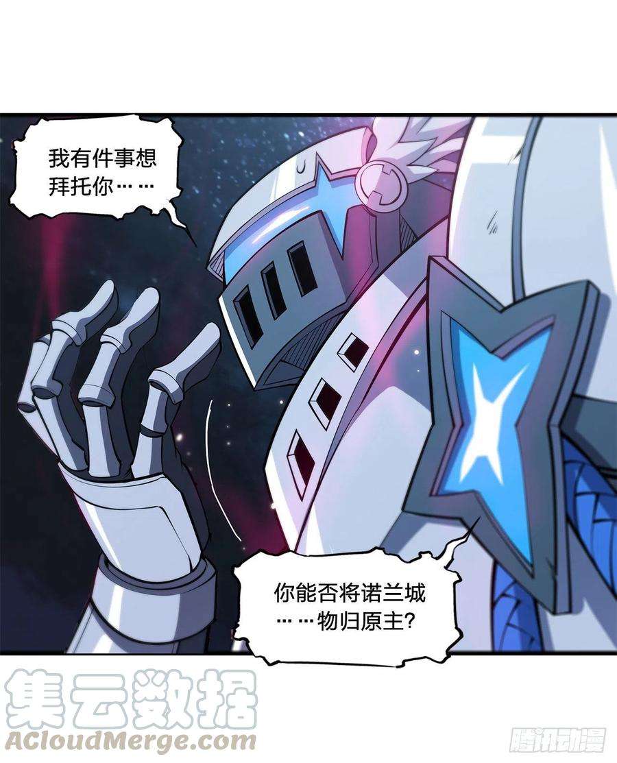 血姬与骑士130话 以公主之名