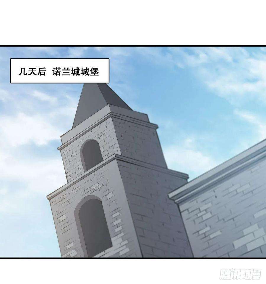 血姬与骑士131话 归还