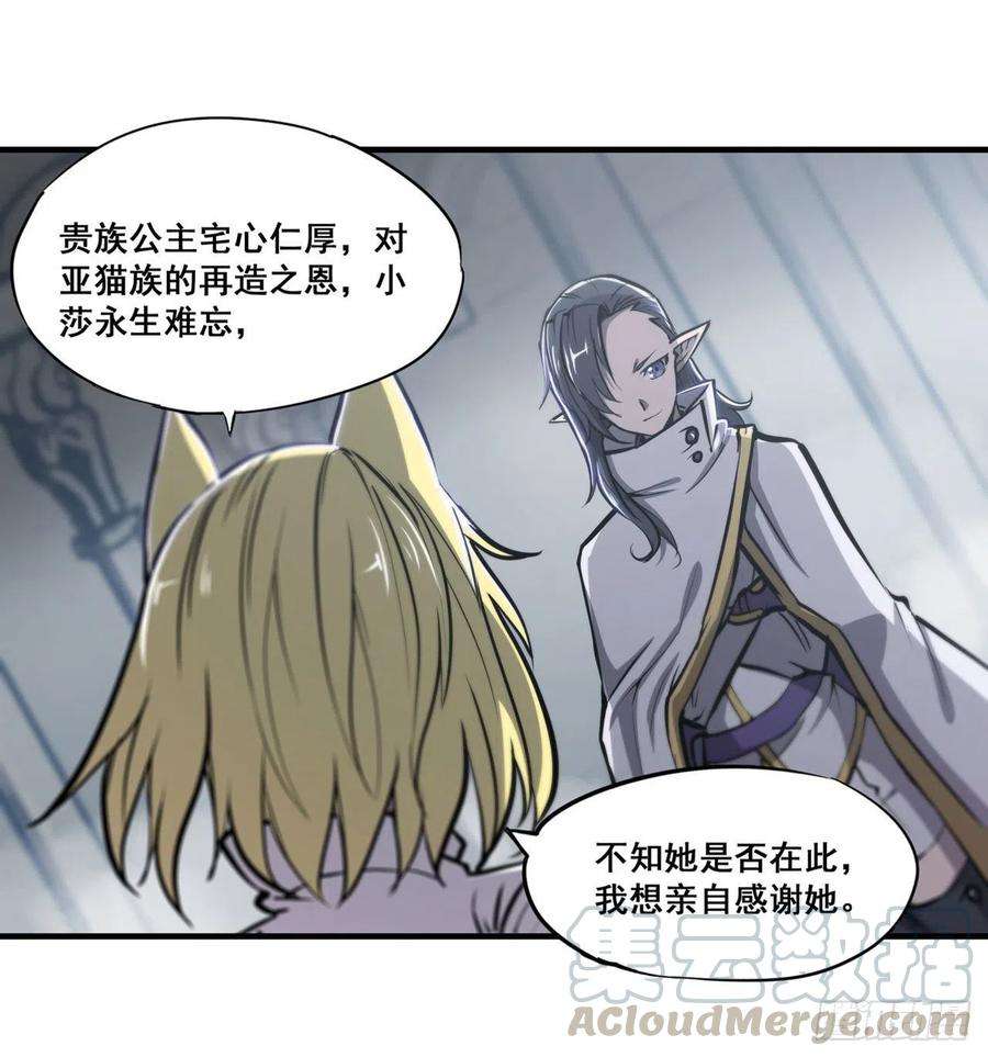 血姬与骑士131话 归还