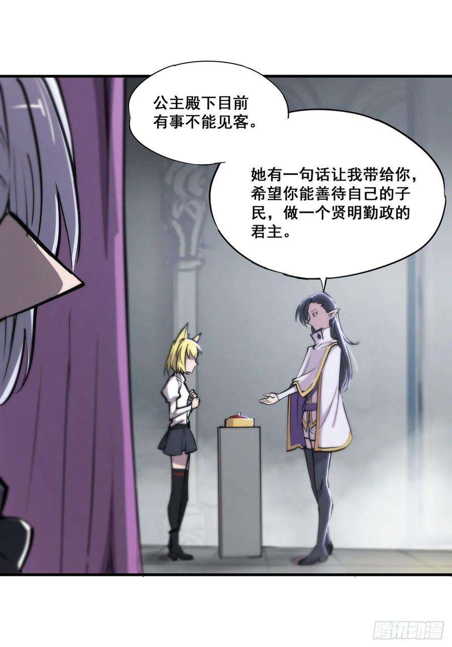 血姬与骑士131话 归还