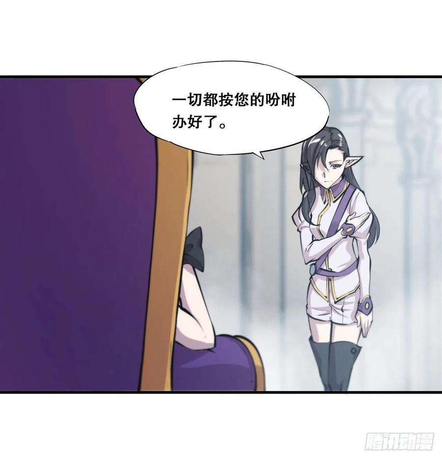 血姬与骑士131话 归还