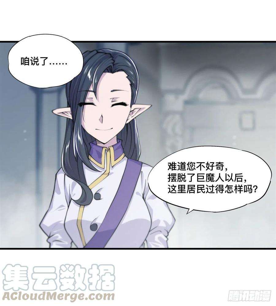 血姬与骑士131话 归还