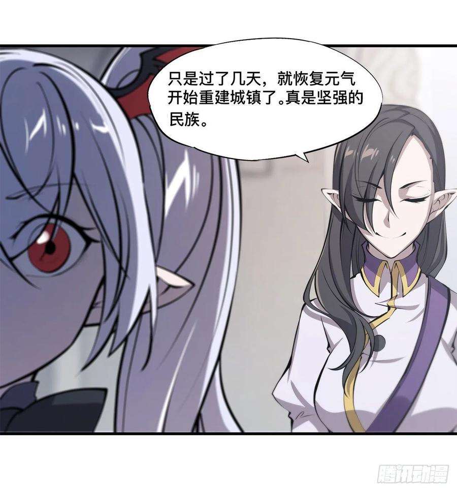 血姬与骑士131话 归还