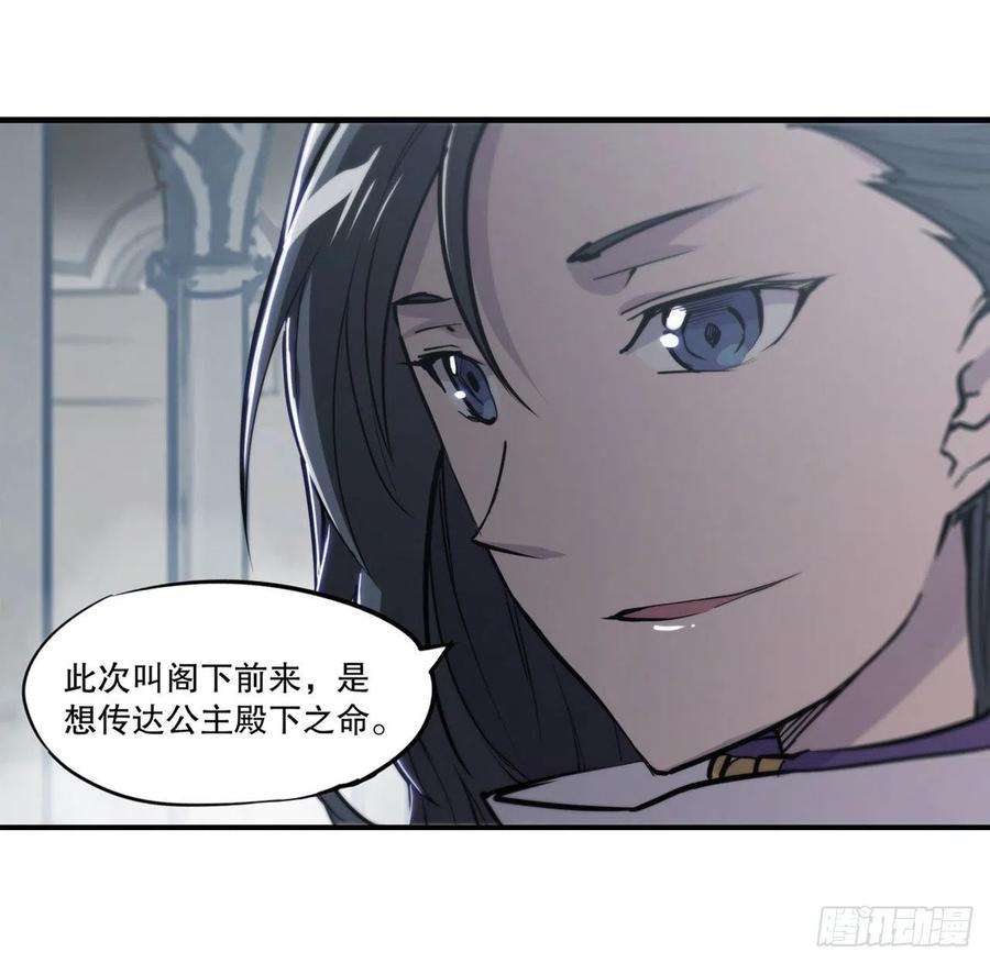 血姬与骑士131话 归还