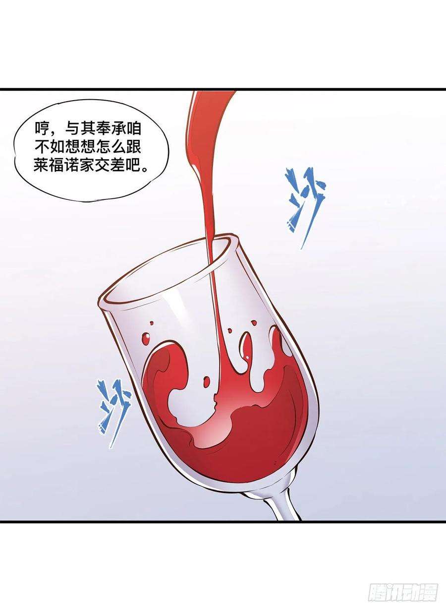 血姬与骑士131话 归还