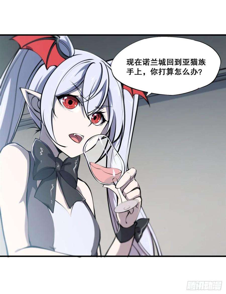 血姬与骑士131话 归还