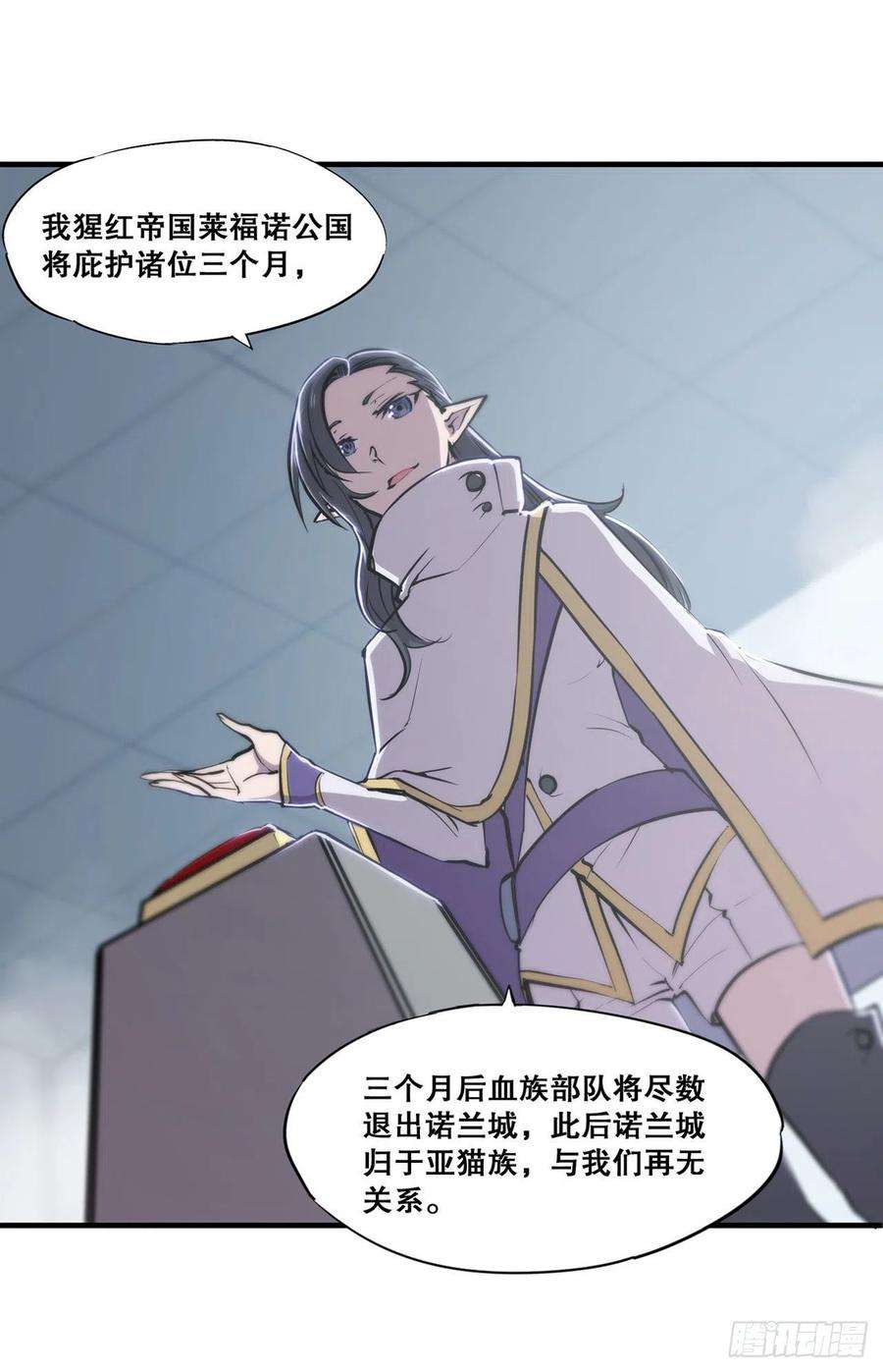 血姬与骑士131话 归还