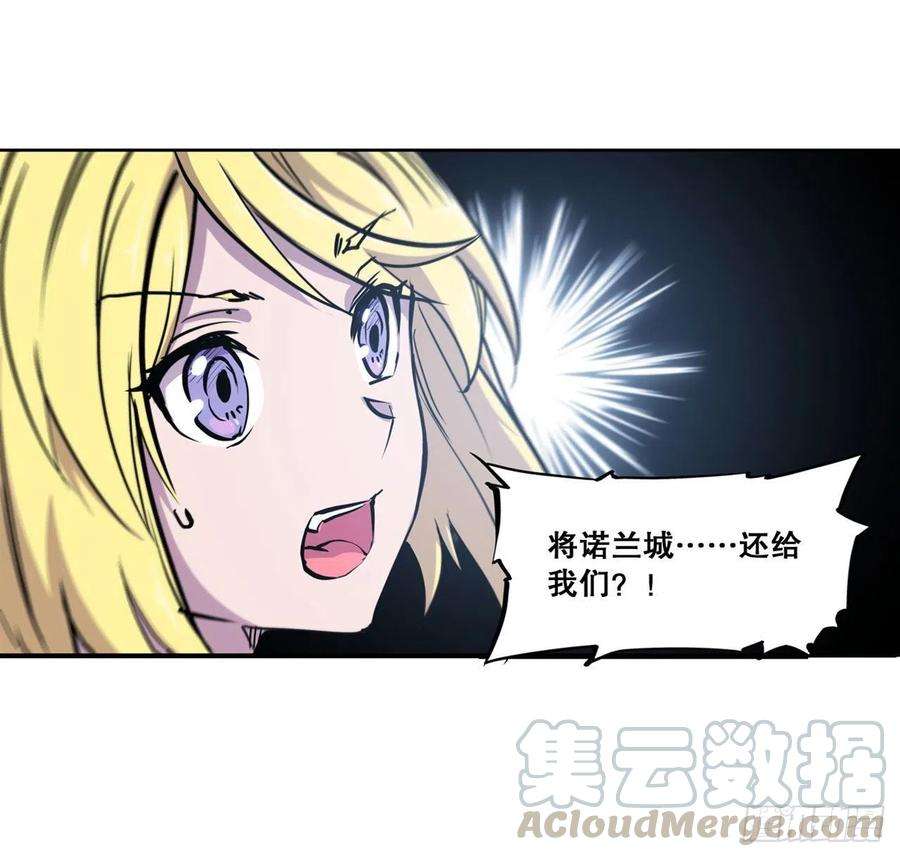 血姬与骑士131话 归还