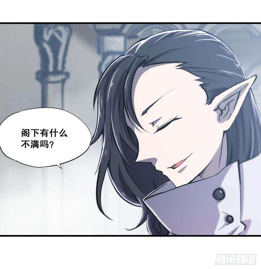 血姬与骑士131话 归还