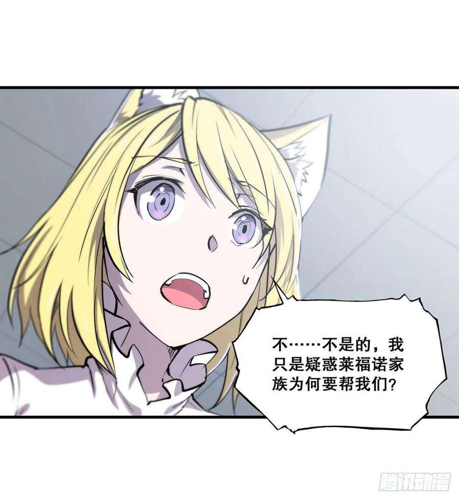 血姬与骑士131话 归还