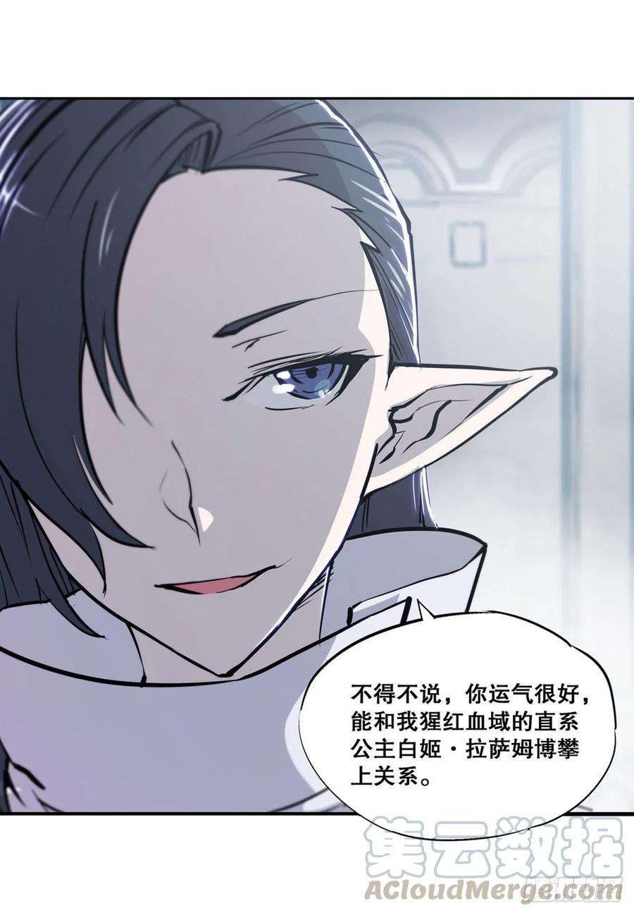 血姬与骑士131话 归还
