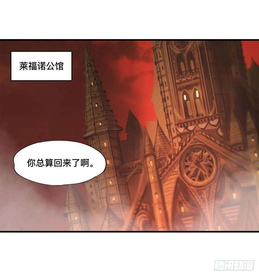 血姬与骑士133话 扑倒