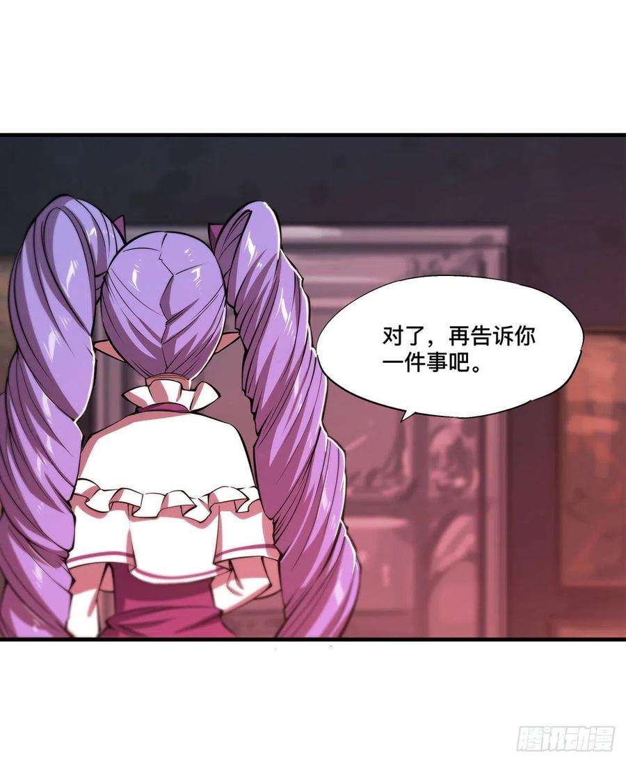 血姬与骑士133话 扑倒