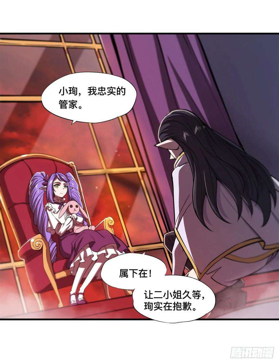 血姬与骑士133话 扑倒