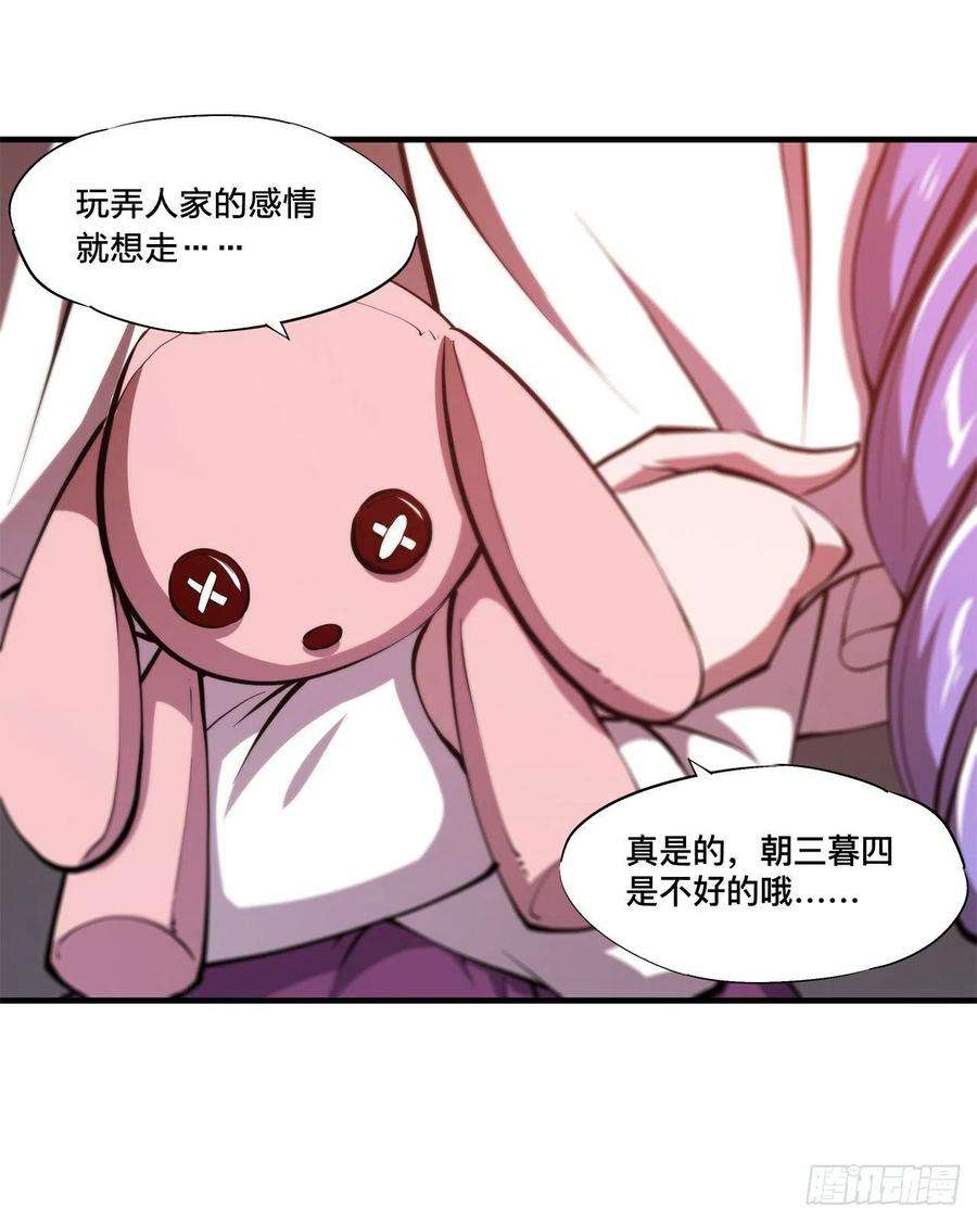 血姬与骑士133话 扑倒